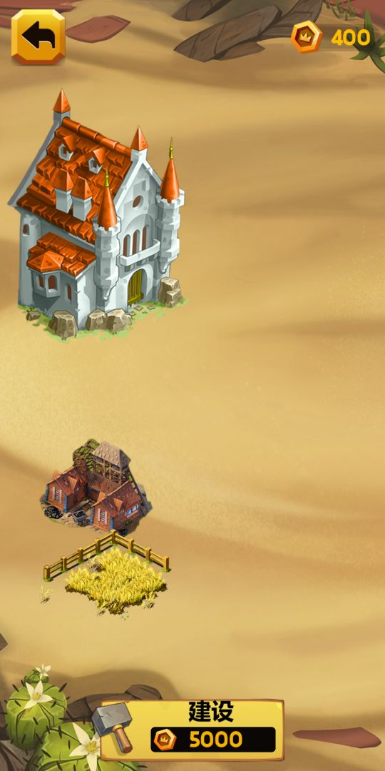 英雄救美游戏截图