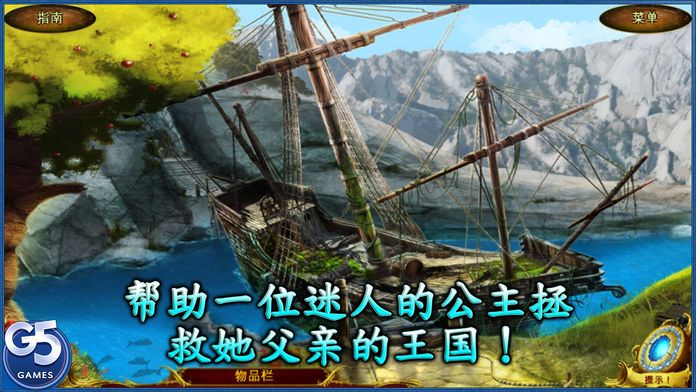 龙之游戏 (Full)游戏截图