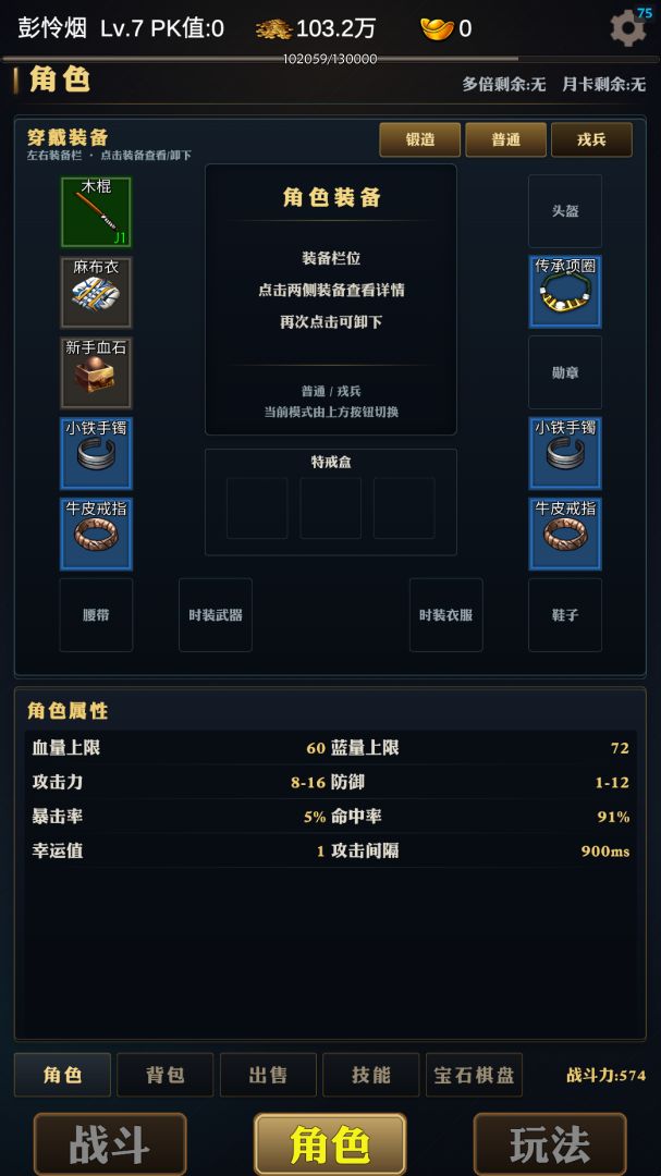 醉卧沙层游戏截图