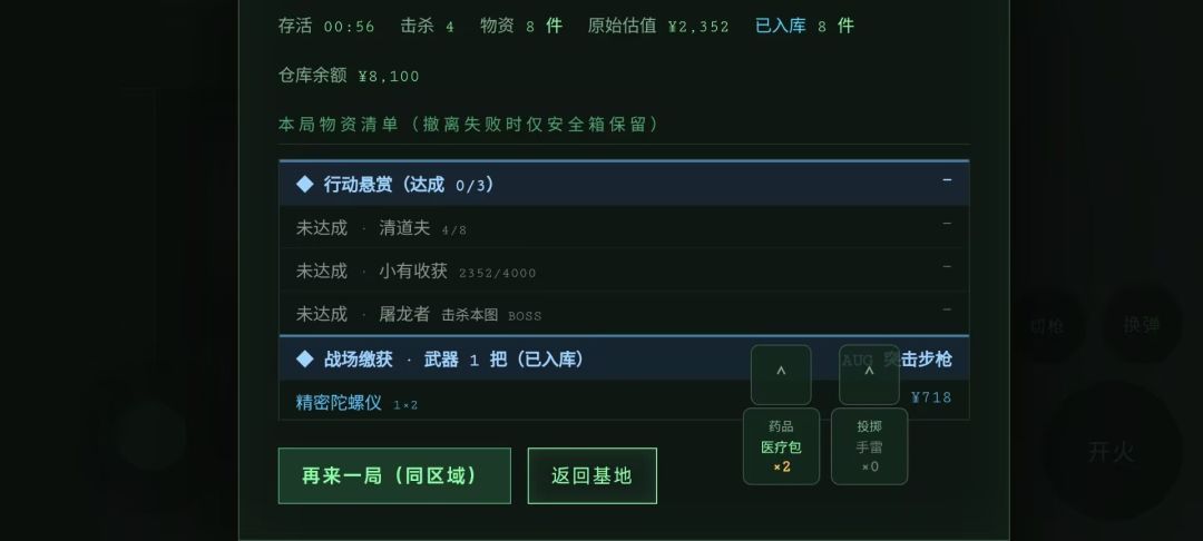 零号撤离区游戏截图