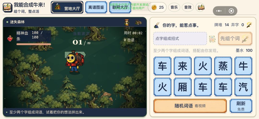 我能合成牛来!游戏截图
