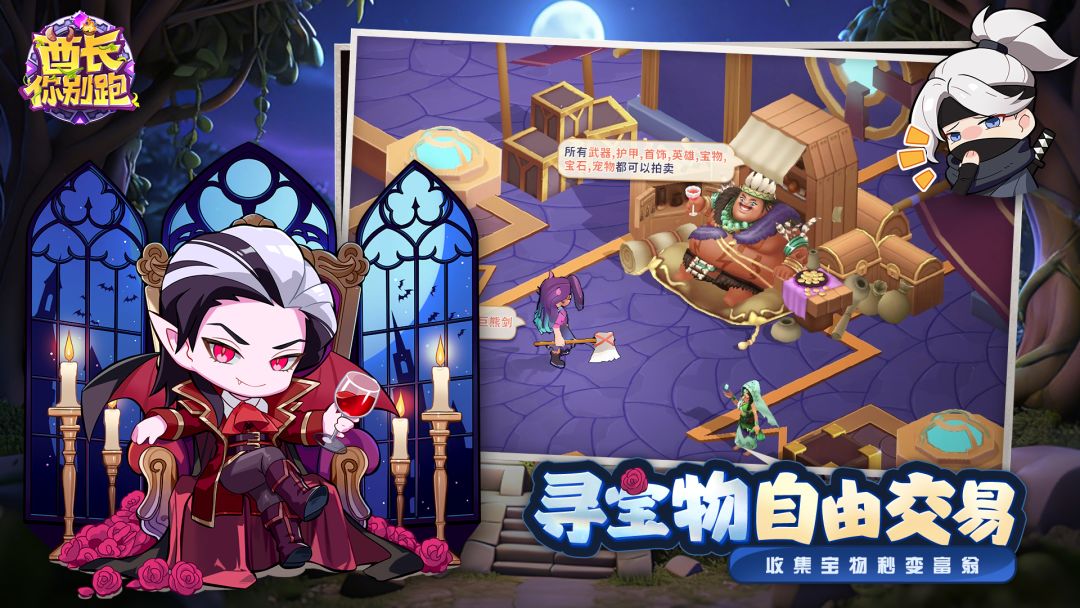 酋长你别跑游戏截图