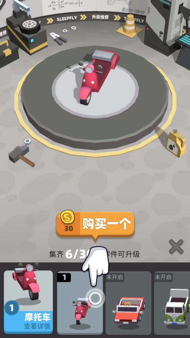 来不及了快上车!游戏截图