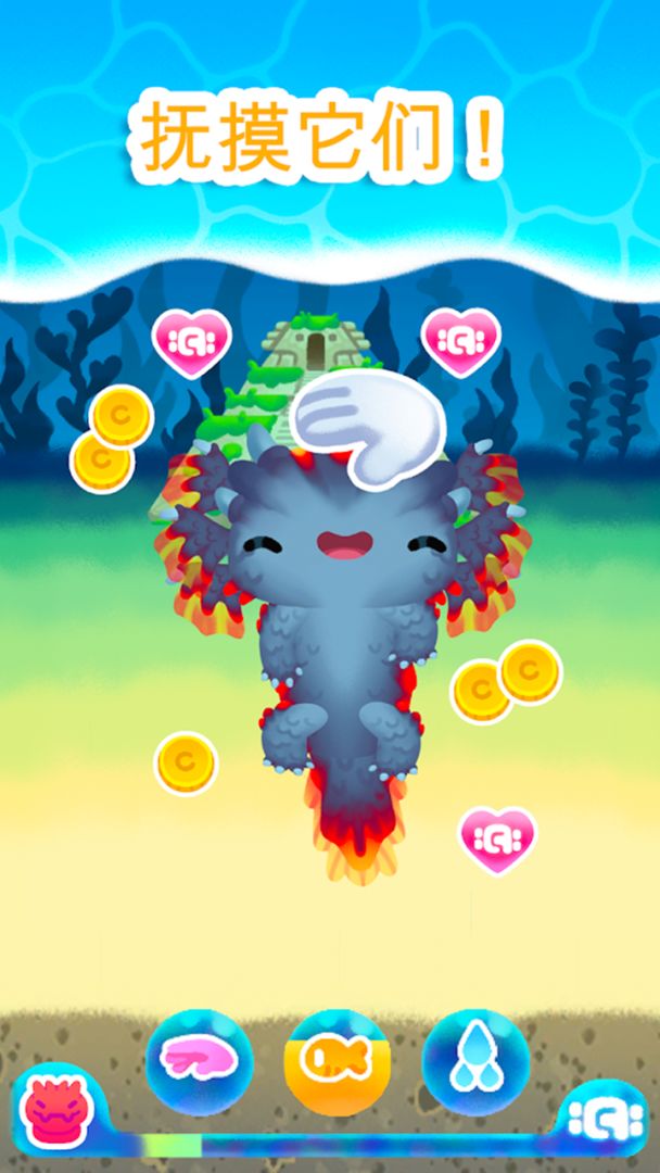 蝾螈养成计划游戏截图