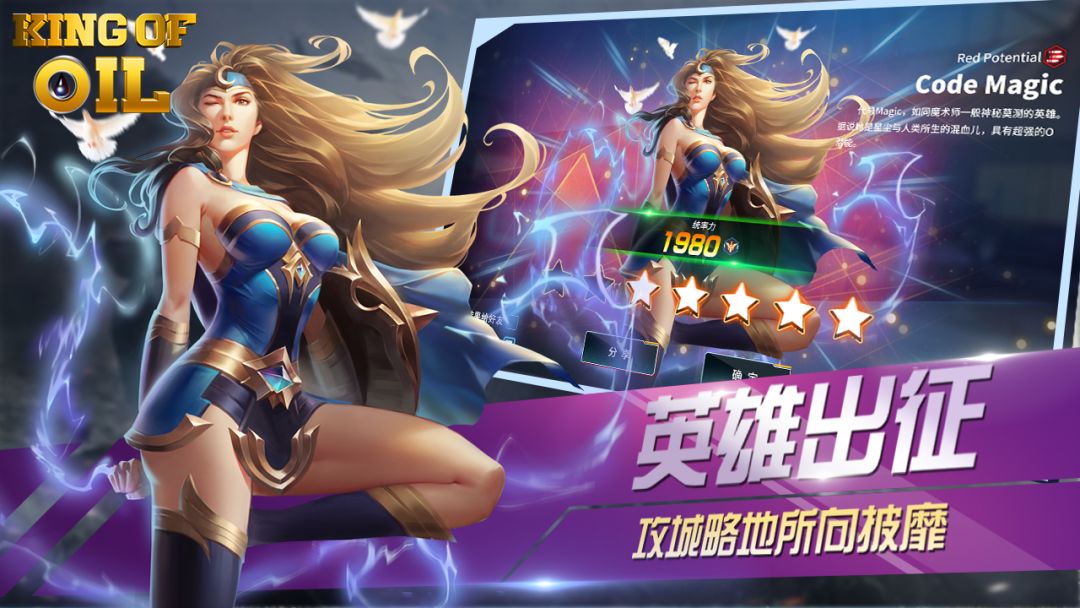 石油冲突游戏截图