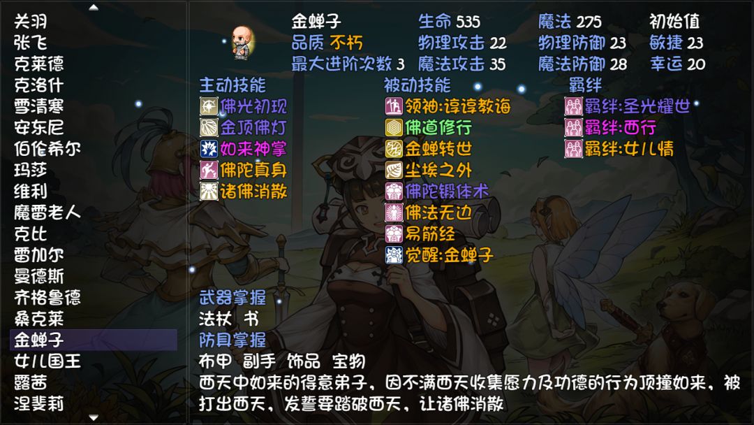 再刷一把游戏截图