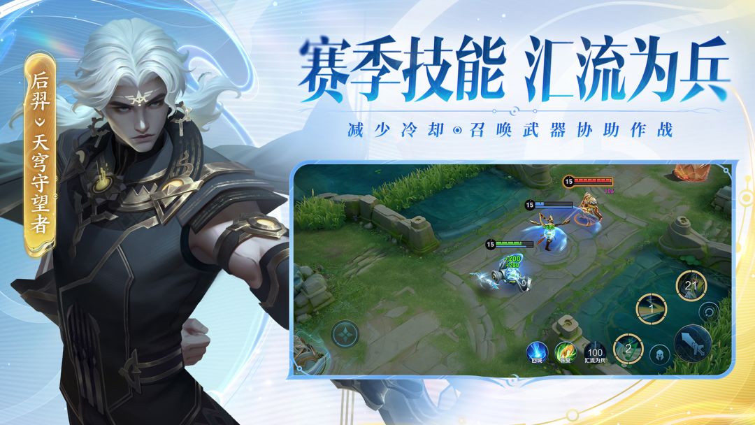 王者荣耀游戏截图