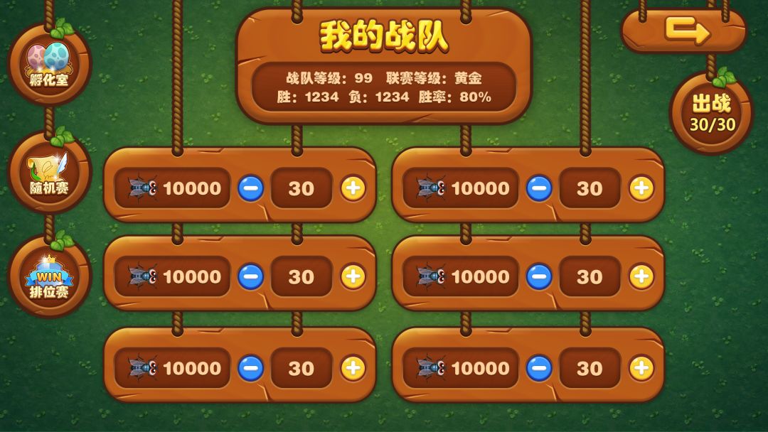 害虫终结者游戏截图