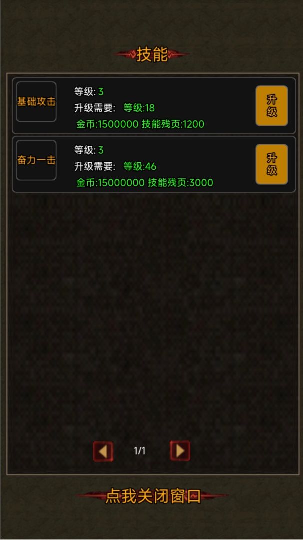 小白打天下游戏截图