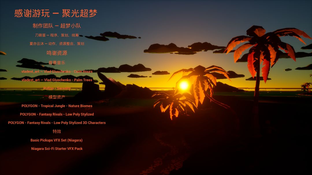 聚光超梦游戏截图