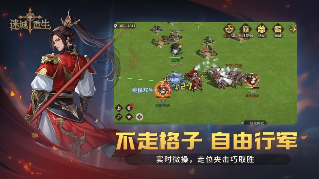 迷城重生游戏截图