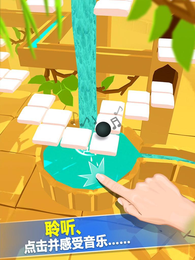跳舞的球游戏截图