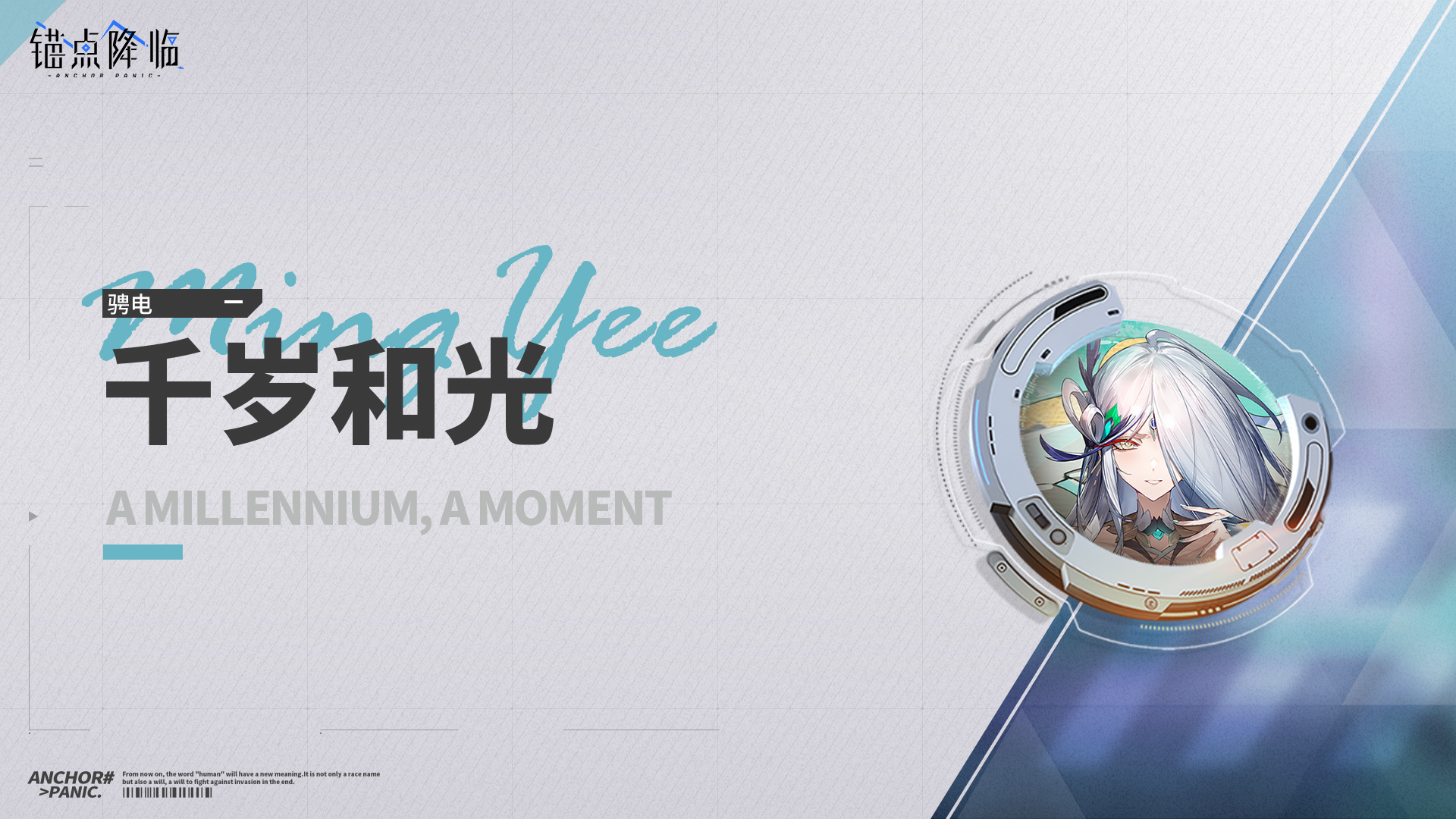 5. 心智共调和专属烙痕