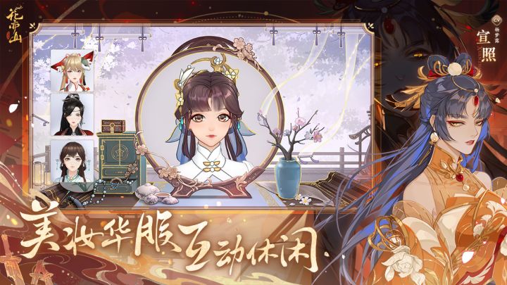 花亦山心之月截图
