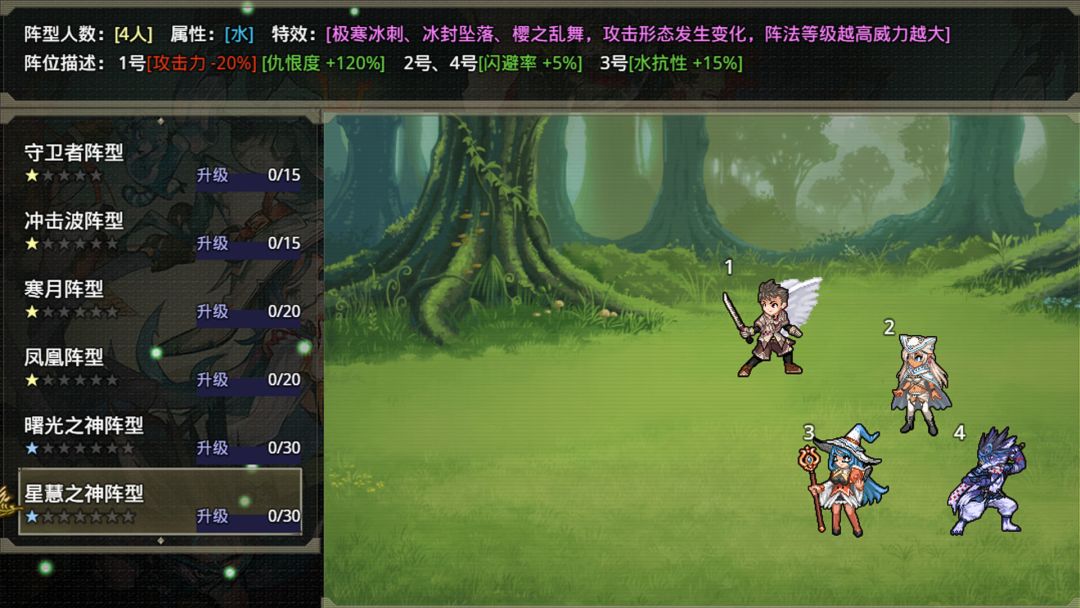 巅峰骑士团游戏截图