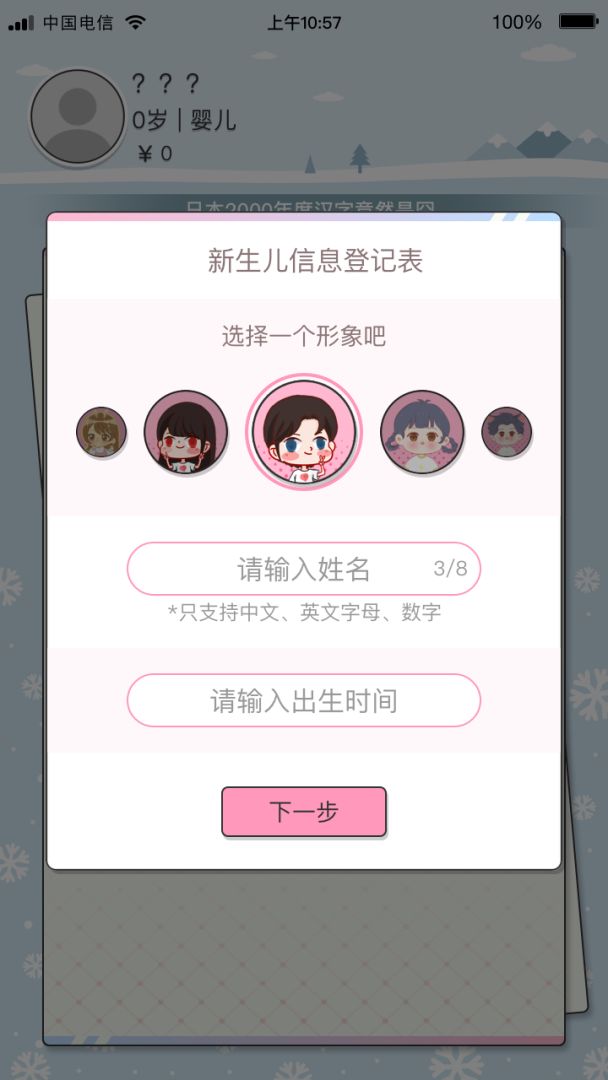 先富起来游戏截图