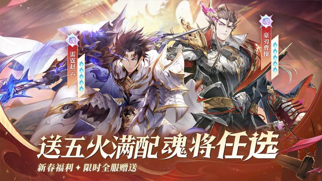 三国志幻想大陆游戏截图