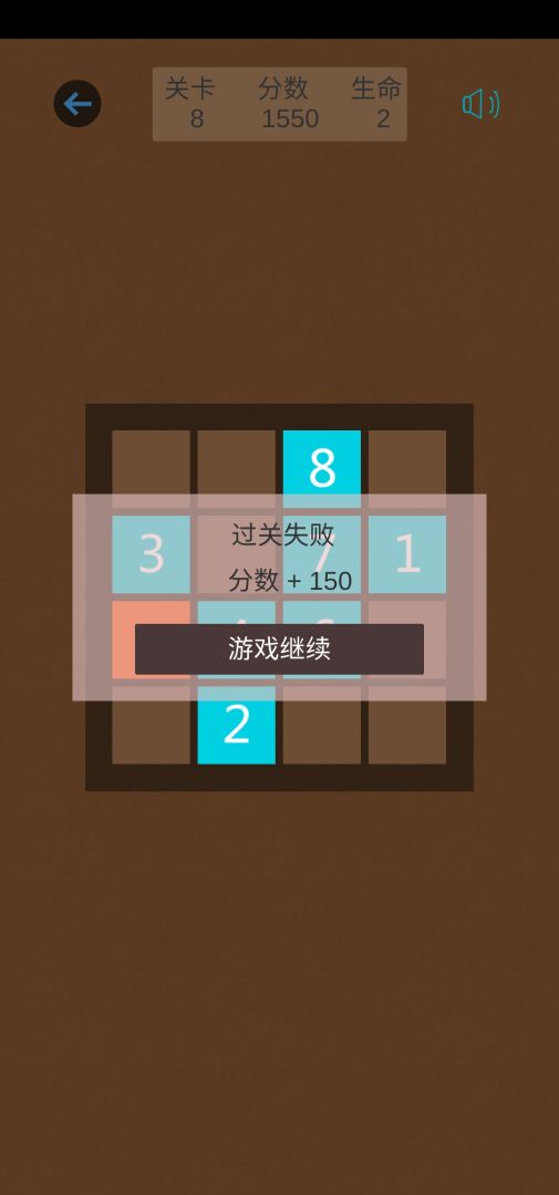 记忆大师游戏截图