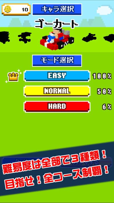 うろ覚えレーシング游戏截图