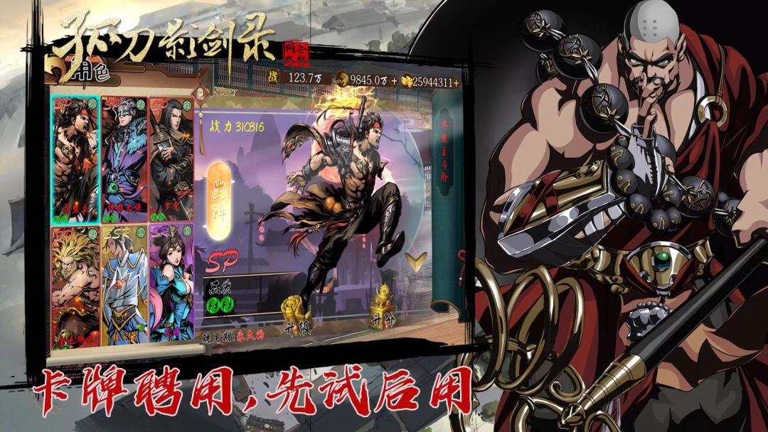 孤刀影剑录游戏截图