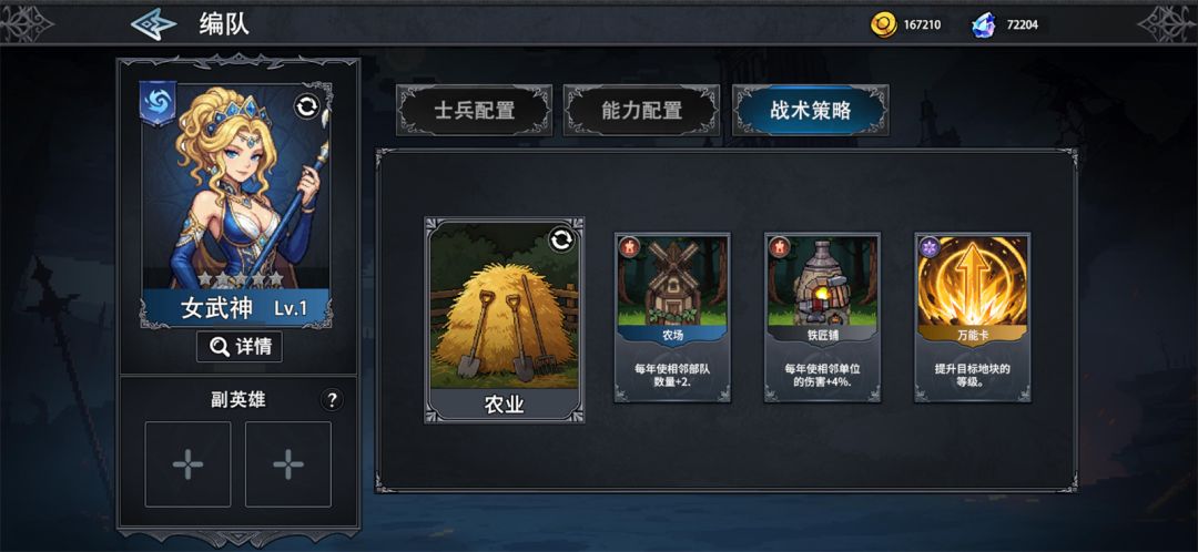 魔法佣兵团游戏截图