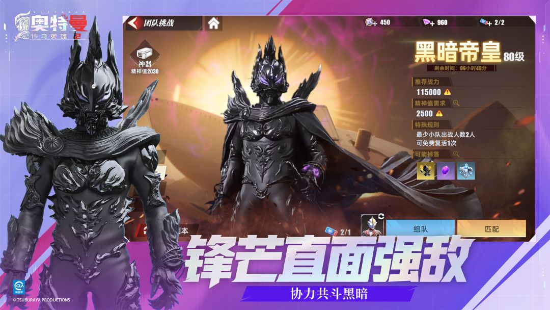 奥特曼传奇英雄2游戏截图