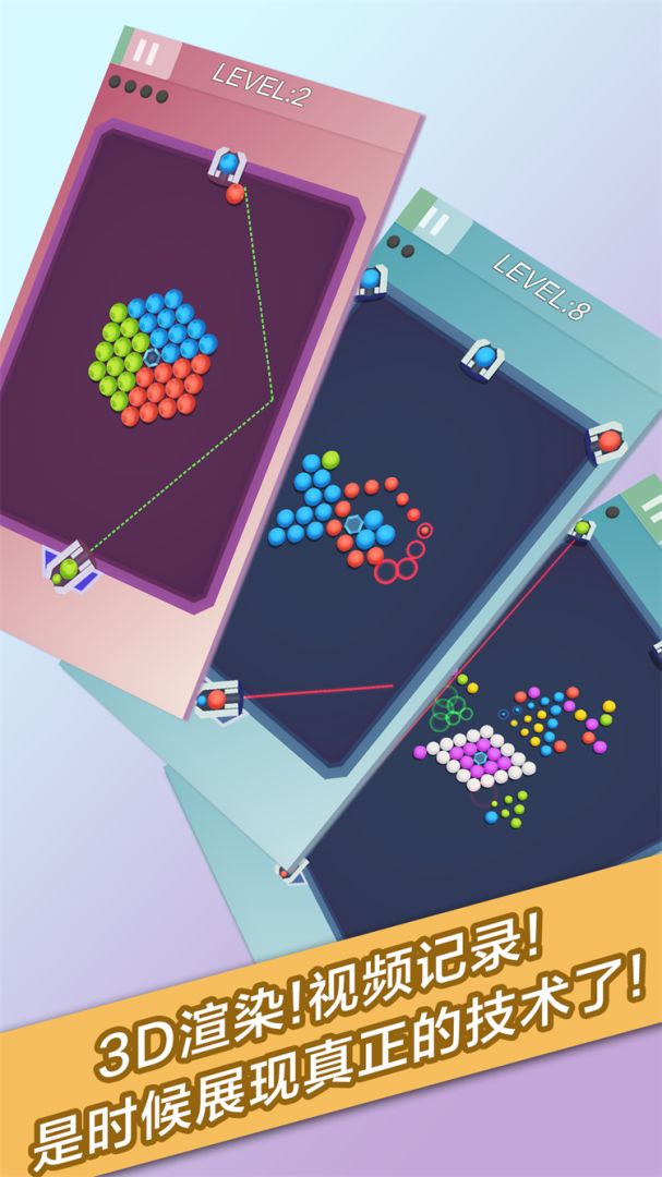 打豆豆游戏截图