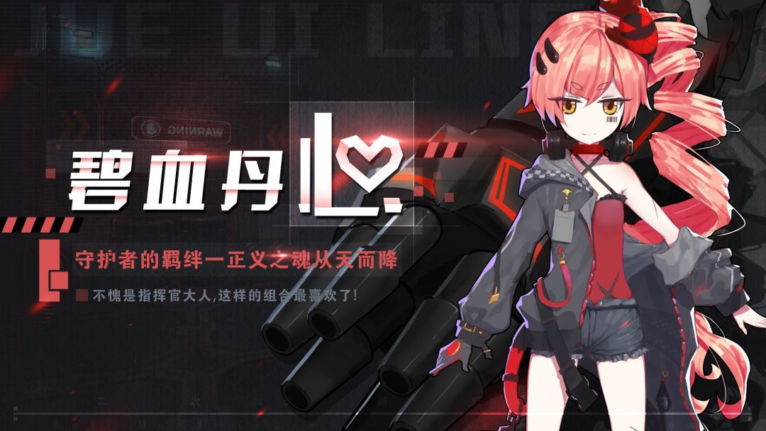 洛丽塔防线游戏截图