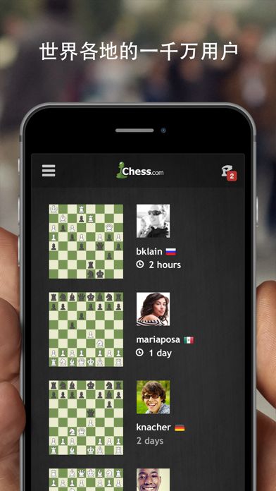国际象棋-玩与学游戏截图
