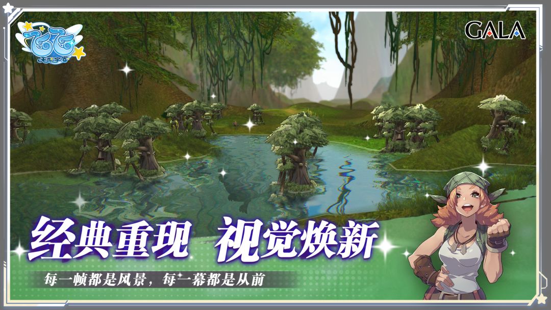 飞飞:无限宇宙游戏截图