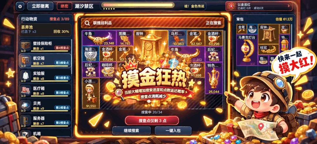 洲了个洲游戏截图