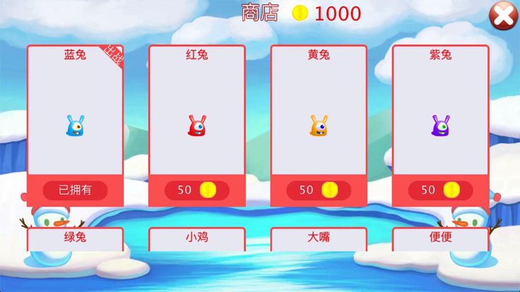 萌兔快跑-重力感应免费奔跑游戏游戏截图