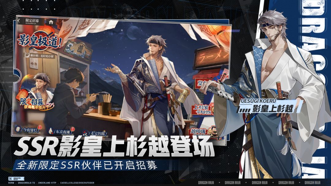 龙族:卡塞尔之门游戏截图