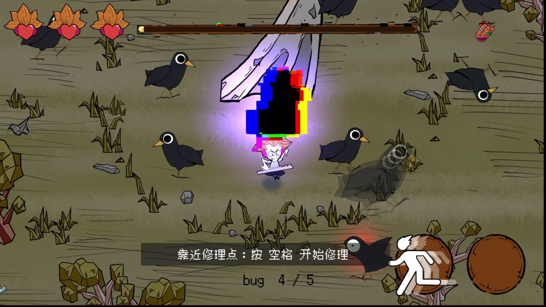 Debugged？游戏截图