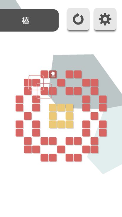 KnightPuzzle - ナイトパズル游戏截图