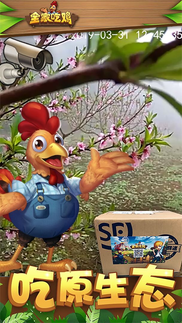 全家吃鸡游戏截图