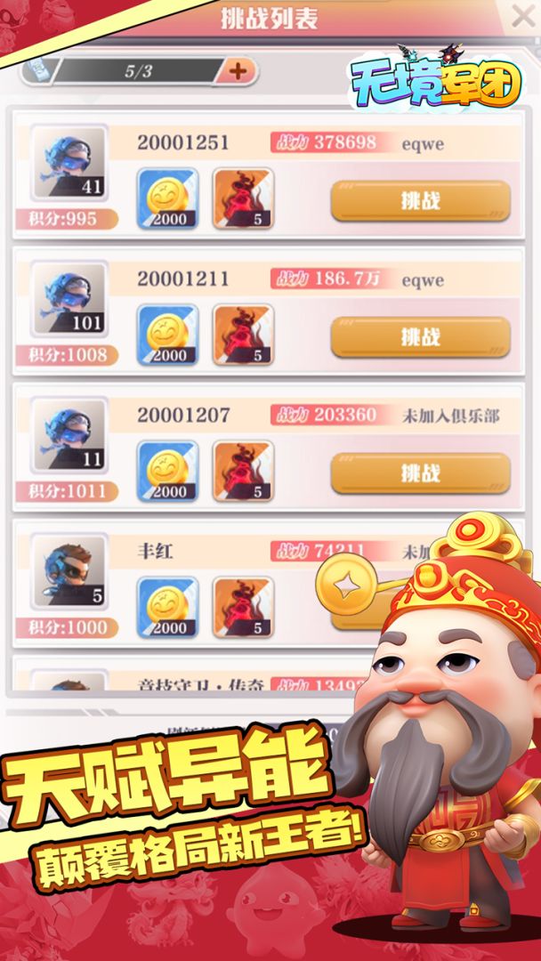 无境军团游戏截图