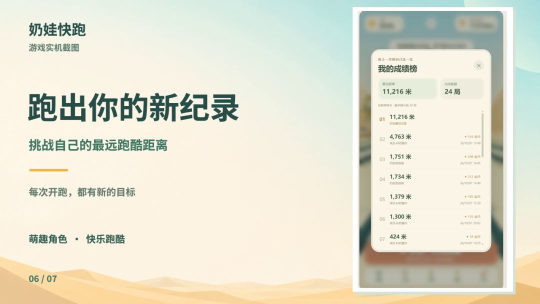 神蛙快跑游戏截图