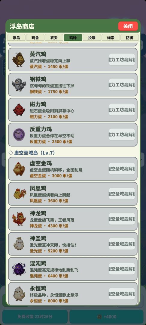 反重力农场模拟器游戏截图