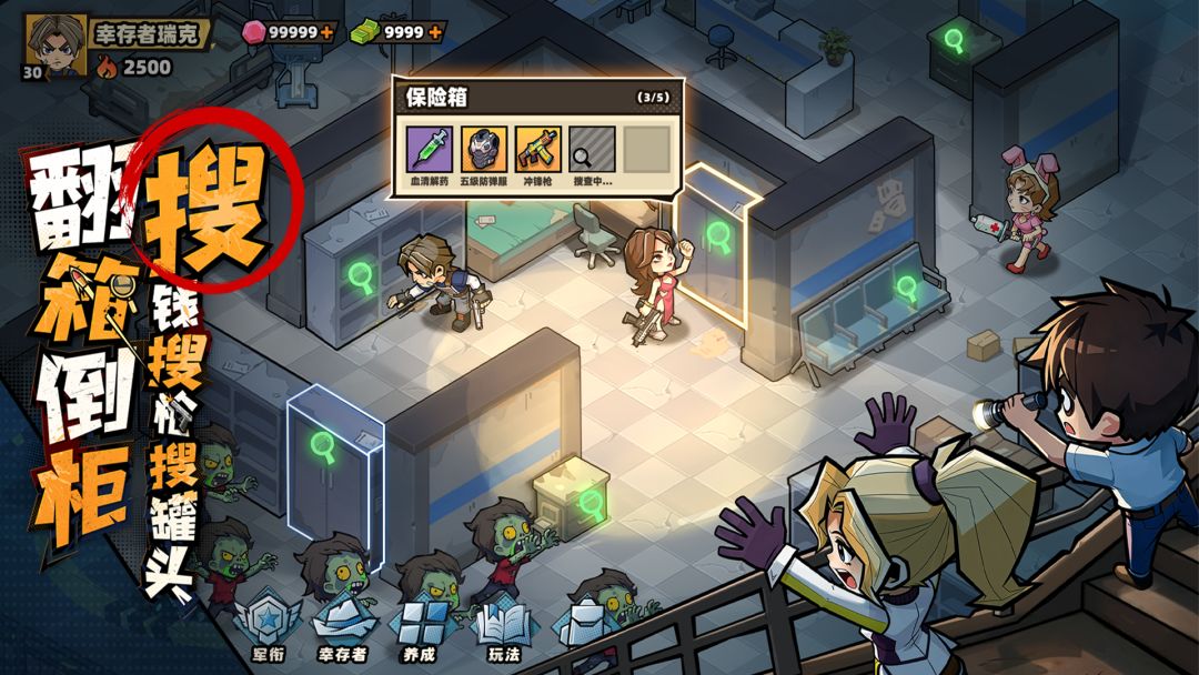 生存33天游戏截图