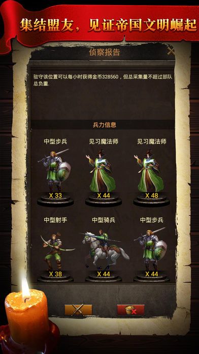 战火奇兵-重现帝国荣耀之战游戏截图