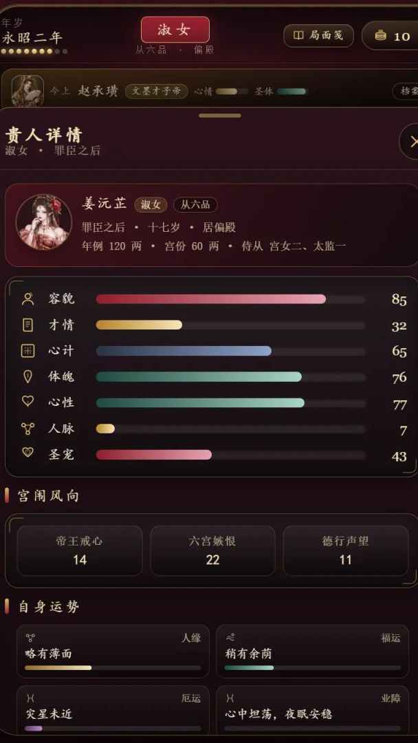 大富翁之后宫大乱斗游戏截图