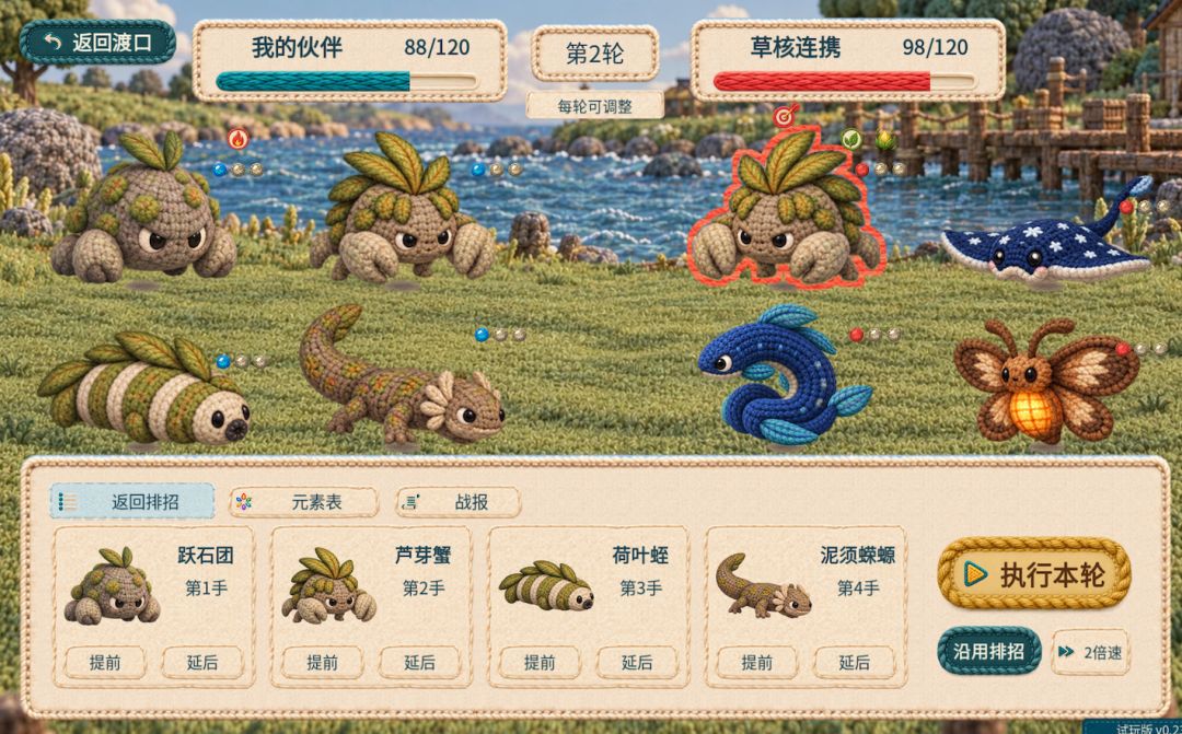 翻转!绒线冰河游戏截图