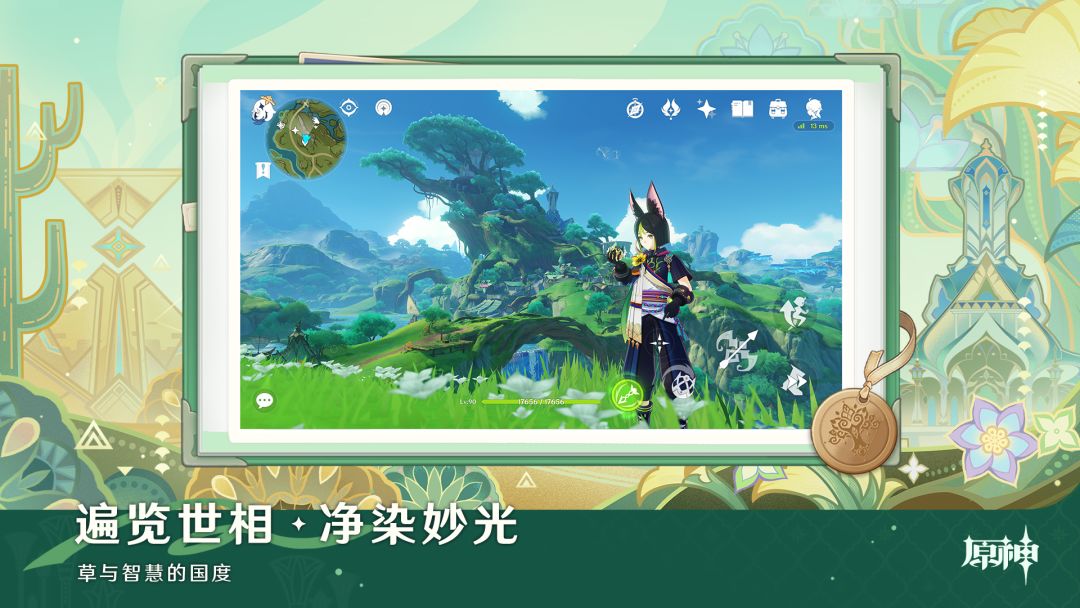 原神游戏截图