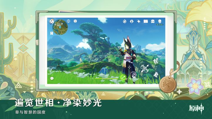 原神截图