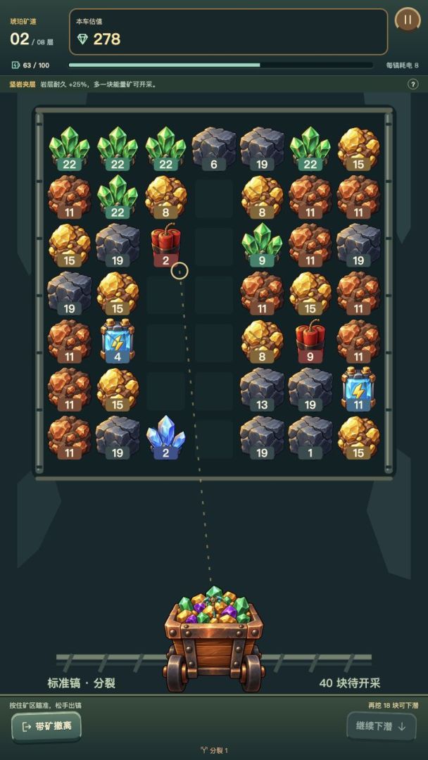 一镐暴富游戏截图