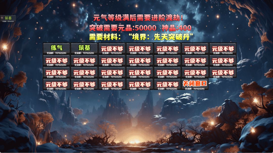 穿越之我无敌游戏截图