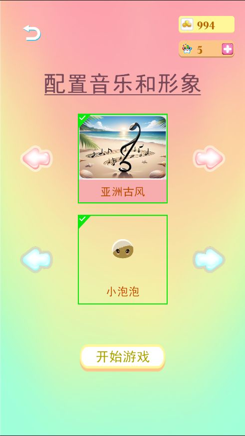 律动的金手指游戏截图