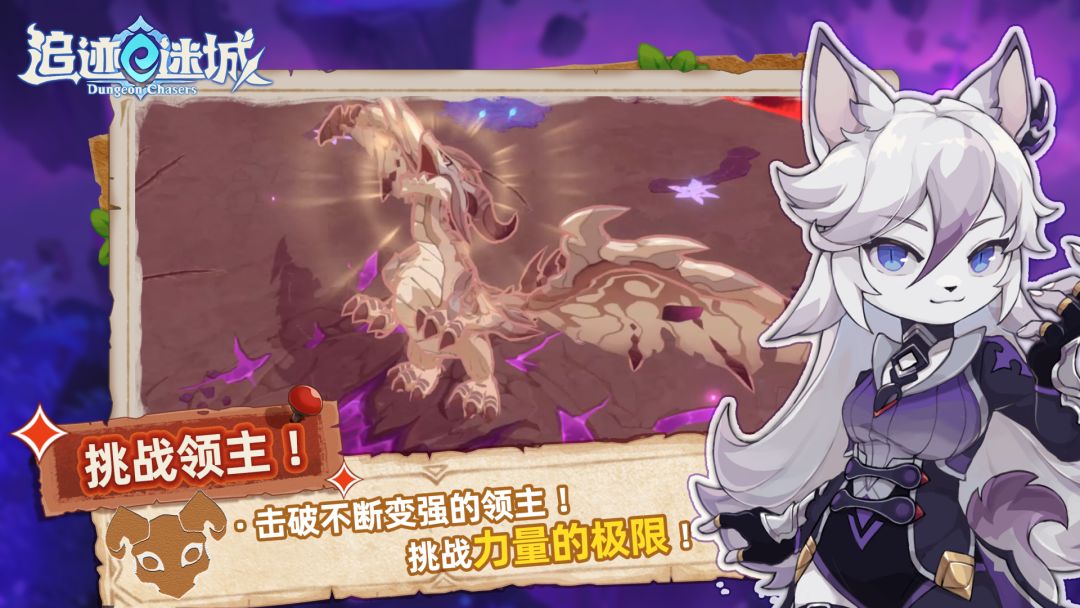 追迹迷城游戏截图