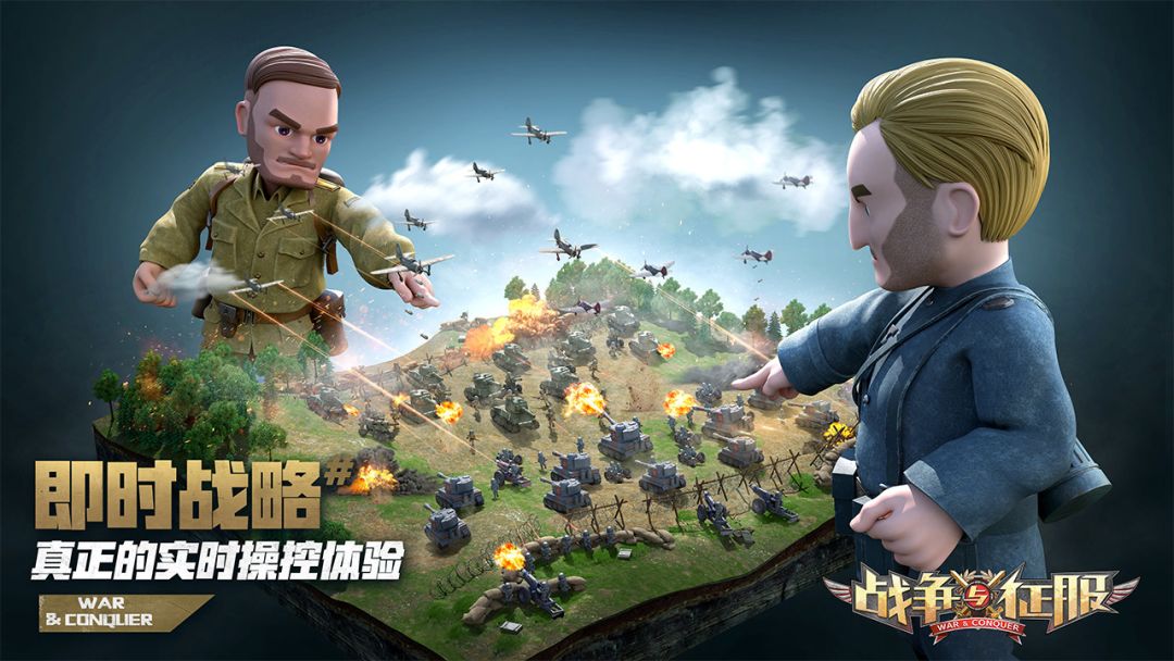 战争与征服游戏截图